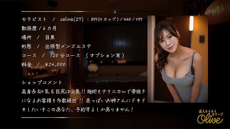 celina サンプル画像